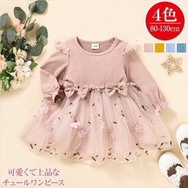 チュール ワンピース 女の子 ワンピース 赤ちゃん ベビー服 女の子 ベビードレス セレモニードレス フォーマル チュチュ チュニック キッズ トップス スカート 春 夏 秋 冬 80 長袖 赤ちゃん ベビー かわいい 新生児 韓国 子供服 おくるみ ガーゼ 出産祝い プレゼント