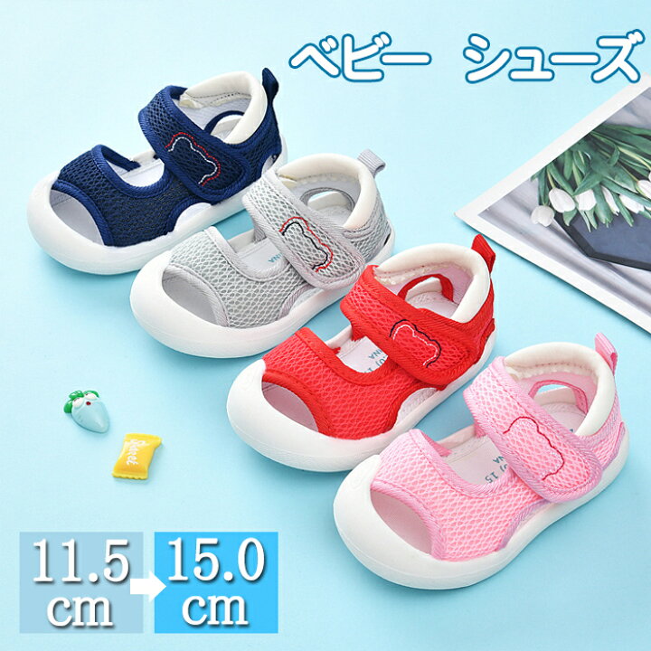 楽天市場 送料無料 ベビー サンダル 子供用 夏 ファーストシューズ 赤ちゃん 歩き始め 足を保護 履かせやすい 男の子 女の子 練習靴 マジックテープ 軽量 滑りにくい つま先ガード ベビー靴 歩きやすい 痛くない おしゃれ 出産祝い プレゼント リンゴ8 楽天市場 送料無料 ベビー サンダル 子供用 夏 ファーストシューズ 赤ちゃん 歩き始め 足を保護 履かせやすい 男の子 女の子 練習靴 マジックテープ 軽量 滑りにくい つま先ガード ベビー靴 歩きやすい 痛くない おしゃれ 出産祝い プレゼント リンゴ8