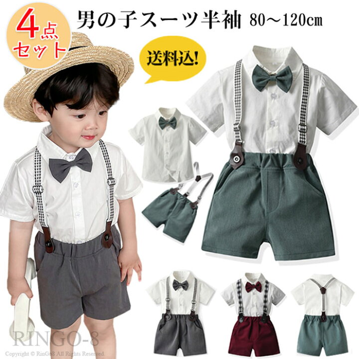 楽天市場】子供スーツ フォーマル 男の子 半袖 男の子スーツ 蝶 