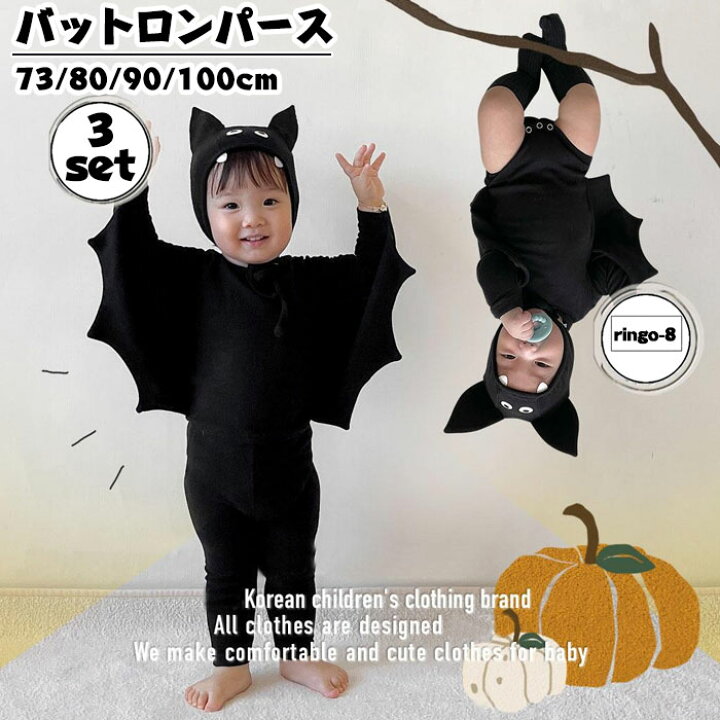 楽天市場】3点セット ハロウィン 衣装 子供 ベビー コウモリ  