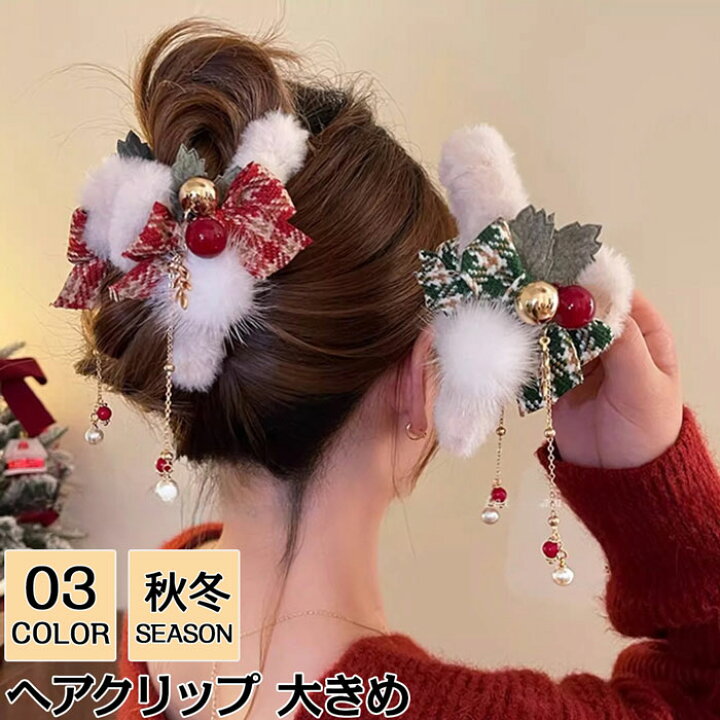 楽天市場】ヘアクリップ 大きめ バンスクリップ ファー ヘアクリップ 