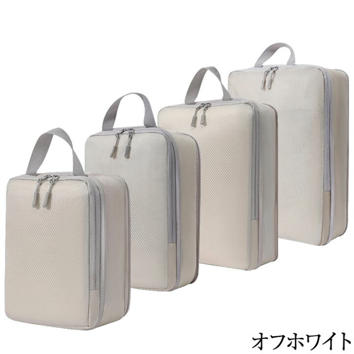 【クーポン利用で3280円】4点セット 圧縮バッグ 圧縮 トラベルポーチ 旅行 便利グッズ 旅行用圧縮袋 旅行 トラベルポーチ 収納ポーチ 大容量 収納袋 防水 スペース60%節約 圧縮バッグ 旅行 大容量 ポーチ 節約 軽量 出張 リンゴ8 圧縮バッグ l旅行圧縮袋スペース60%節約 防水 旅行 軽量出張 便利アイテム