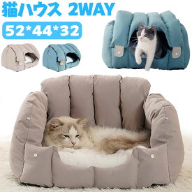 猫ベッド 猫ハウス 2WAY ペットベッド ペットハウス 犬ベッド ドーム型 ふわふわ 取り外せるカバー かわいい あたたかい 猫 犬 小動物用 ペット用品 クッション ぐっすり眠る 猫が喜ぶベッド キャット 小型犬用 猫用品 キャットハウス 多機能 耐噛み 滑り止め 洗える