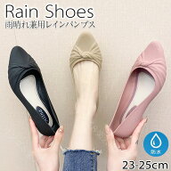 レインシューズ レディース レインパンプス パンプス ラバーパンプス 痛くない ウエッジソール 歩きやす…