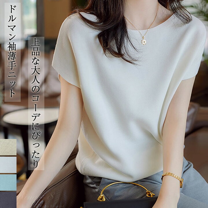 楽天市場】サマーニット レディース tシャツ レディース 半袖 涼しい 