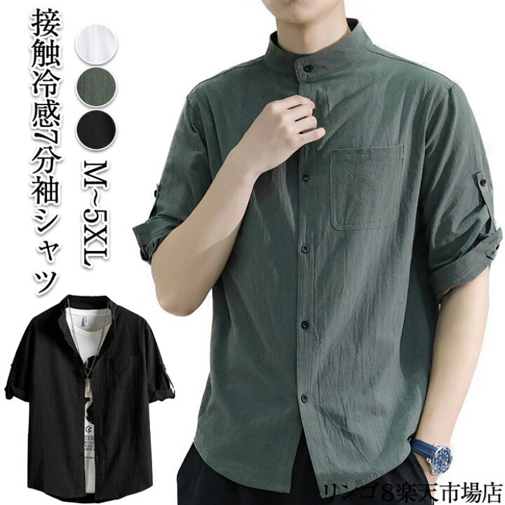 楽天市場】シャツ メンズ 七分袖 折り返し 半袖 夏服 ファッション 