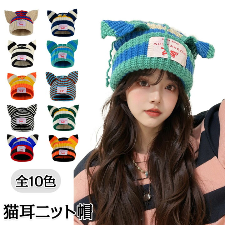 楽天市場】ニット帽 猫耳 ニット帽 レディース ニットキャップ ネコ  
