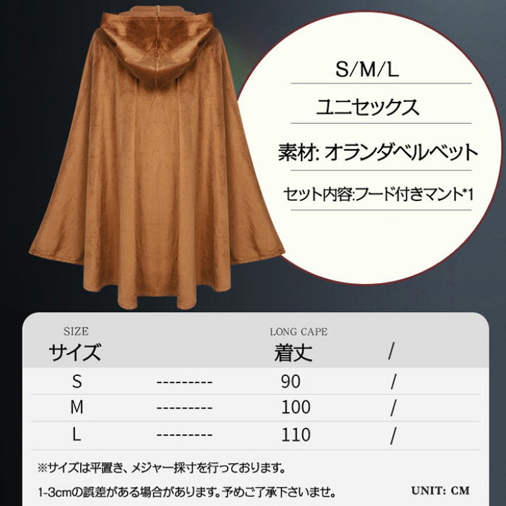 楽天市場】コスプレ 衣装 ハロウィン 仮装 悪魔 魔女 死神 マント 