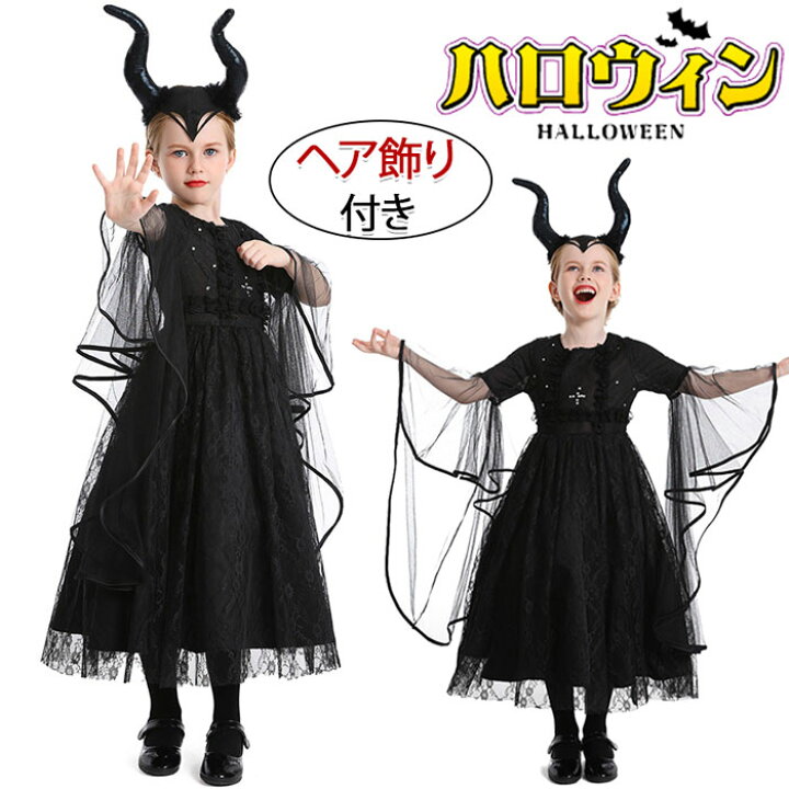 楽天市場】ハロウィン コスプレ 子供 マレフィセント コスプレ 眠れる 