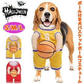 ボール付き犬バスケットボールコスチューム ボール付き犬用バスケットボールコスチューム バスケットボール選手ペットコスチューム 犬用バスケットボール選手コスチューム ハロウィーン フェスティバルのためのボールとバスケットボールの服を保持している通気性の子犬