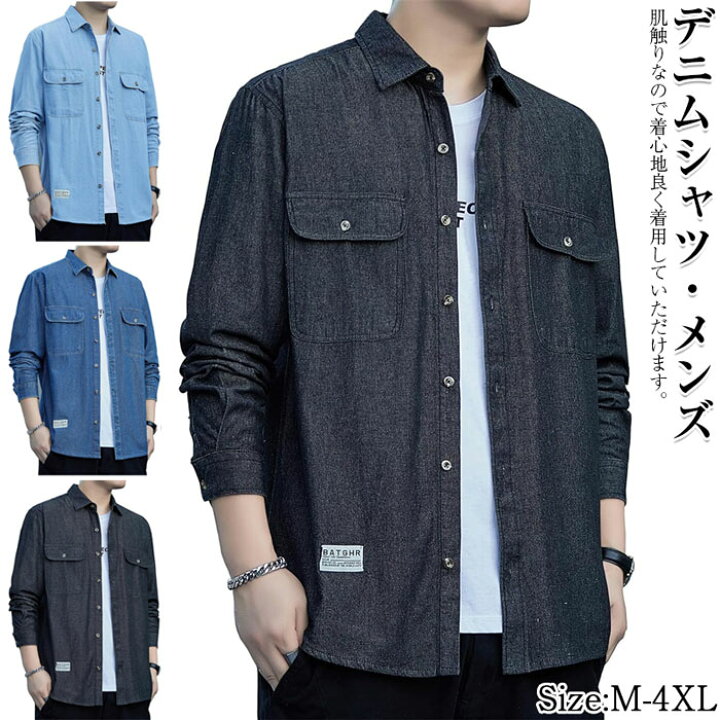 メンズ ダークデニム 長袖シャツ （セール】長袖デニムシャツ メンズ 