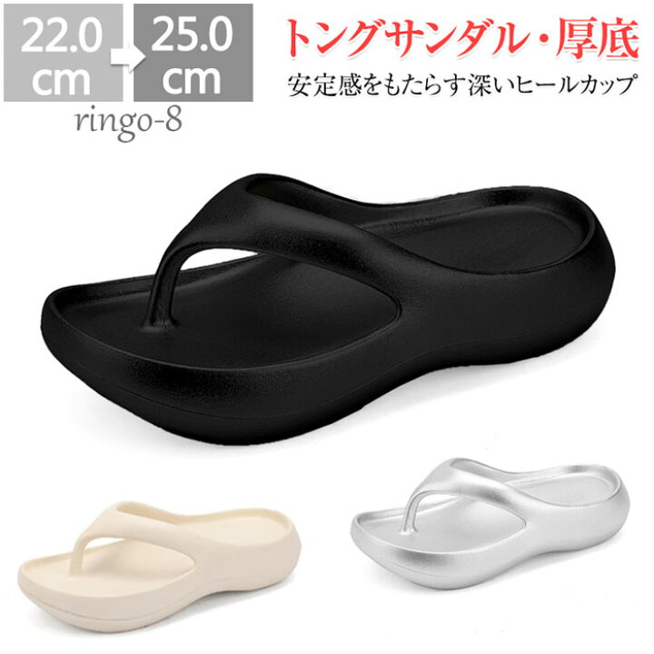 楽天市場】トングサンダル ビーチサンダル サンダル レディース 