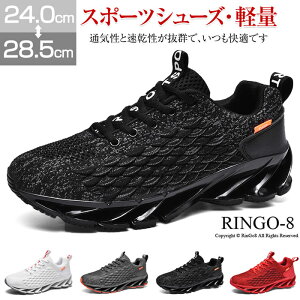 スポーツシューズ メンズ スポーツシューズ ジョギングカジュアルシューズ 軽量衝撃吸収スポーツシューズ ウォーキング通気性アウトドアトレーニングシューズ 学生 学校 サラリーマン 通