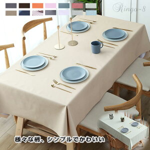テーブルクロス ビニール 撥水 おしゃれ PVC製 無地 テーブルカバー 防水 防油 汚れ防止 耐久 耐熱 ずれにくい 長さ調節可 厚手 ベージュ 家庭用 オフィス用 業務用 ダイニング キッチン 来客