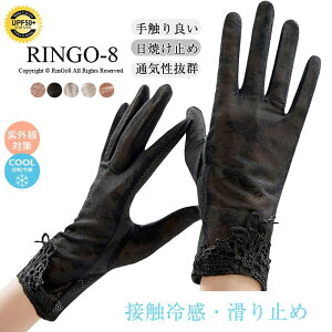 UVカット 手袋 夏 スマホ対応 UV手袋 レディース 夏用 UVカット手袋 日焼け防止 手袋 UPF50+ 接触冷感 滑り止め 薄手 グローブ 日除け 紫外線対策 通気速乾 手荒れ UV手袋 細かい作業 自転車・通