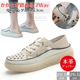 本革シューズ 2way かかと踏める 靴 パンプス 本革 痛くない レディーススニーカー 歩きやすい スリッポン 厚底 レースアップシューズ 疲れない ナースシューズ 通気 ウォーキングシューズ レディース ドライビングシューズ 甲高 軽量 クッション 柔らか 22.5～26.5cm