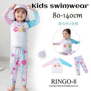 xr[ ̎q bVK[h  LbY Lbvt 3_Zbg UVJbg ̎q q xr[XC~O Ԃ 킢 80cm 90cm 100cm 110cm 120cm 130cm 140cm 150cm 160cm bVK[h X