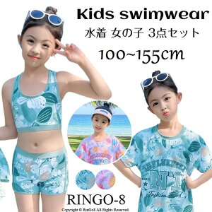 �L�b�Y ���̎q �X�N�[������ 3�_�Z�b�g ���b�V���K�[�h �r�L�j���� �Z�p���[�g ���� T�V���c �V���[�g�p���c �t�B�b�g�l�X���� �^���� UV�J�b�g ���O���΍� �X�|�[�e�B �V���v�� �I�o���Ȃ� 