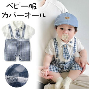 ベビー服 退院着 セレモニードレス スーツ ベビー ロンパース ベビー フォーマル 男の子 ロンパース 服 お食い初め ベビー フォーマル 半袖 結婚式 お呼ばれ 赤ちゃん服 男の子 新生児服 可