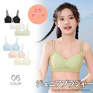 2点セット ジュニアブラ 中学生 スポーツブラ スポブラ ジュニア ブラジャー 女の子 ブラ 下着 高校生 揺れない ブラジャー ブラ ジュニアインナー パッド付きノンワイヤー ジュニア 下着 ダ