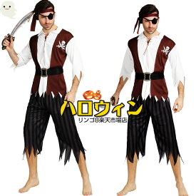 [5点セット] 男海賊 コスプレ ハロウィン メンズ 5点セット 仮装 ストライプパンツ フリーサイズ コスプレ ハロウィン メンズ 海賊 パイレーツ 大人 仮装 船長 コスチューム コスプレ メンズ イベント 仮装 ハロウィン 男性用 男の子 学園祭 海賊 メンズ 舞台服 cosplay