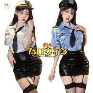 「5点セット」コスプレ 女警察 ハロウィン 帽子付き 女の子 仮装 レディース 仮装 コスチューム ハロウィン 女性用 学園祭 警察 コスプレ 女の子 レディース イベント レディース 舞台服 文