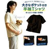 猫 抱っこ Tシャツ ペット 猫抱っこ用服 レディース メンズ 小型犬 半袖tシャツ パーカー 猫抱っこ用服 …