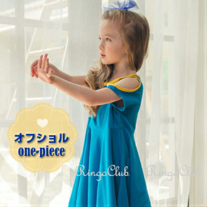 楽天市場 オフショルワンピース 女の子 パステルカラーワンピース サマードレス チュニック キッズワンピース 南国 Model Ami 無地 韓国子供服 オフショルダー バイカラー ブルー イエロー 韓国子ども服 送料無料 90 100 110 1 りんごclub