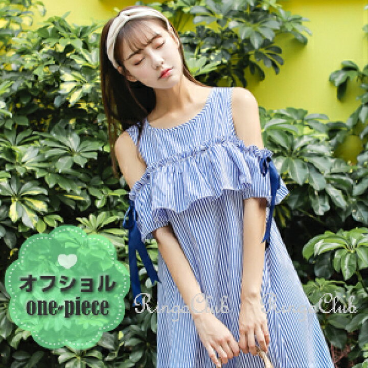 楽天市場 オフショルダーワンピース 韓国レディース ミニ丈 ワンピース 大人 ストライプ オフショル フリル ワンピース ドレス デイリー カジュアル プラスサイズ 夏 大きめ オフショルダー ネイビー Aライン M L Xl Xxl りんごclub