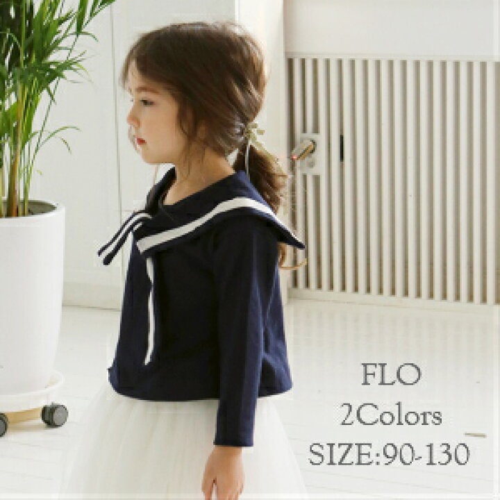 楽天市場 長袖シャツ 韓国子供服 Flo セーラーシャツ Tシャツ 女の子 ブラウス 子ども服 長袖 キッズシャツ カットソ プルオーバー ストレッチ 子供服 キッズ ジュニア 韓国子ども服 クリーム ネイビー 紺 無地 りんごclub