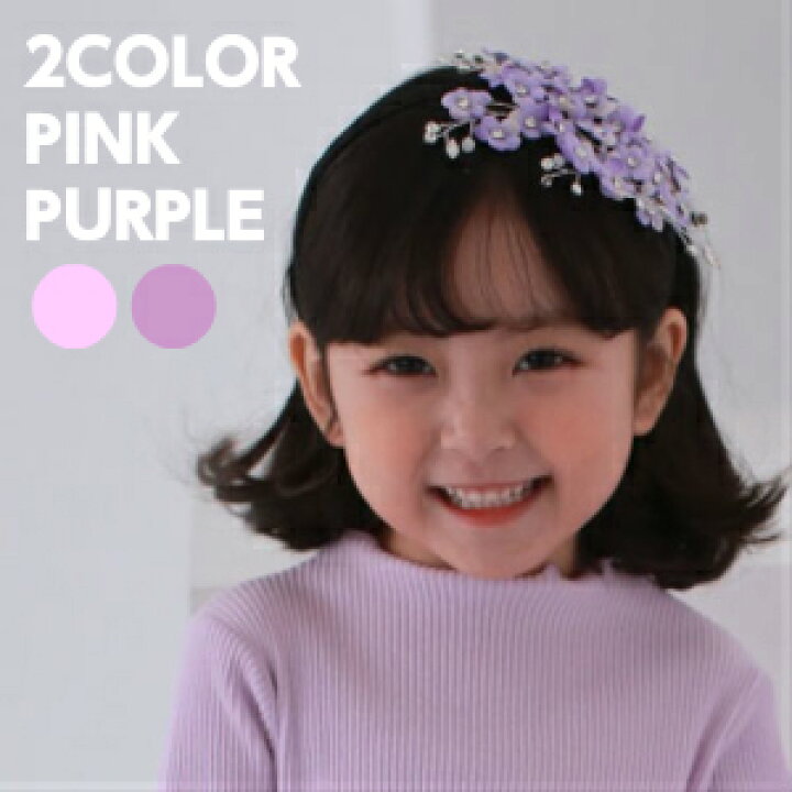 楽天市場 フラワーカチューシャ 韓国子ども服 子ども用 リボン ヘアカチューシャ カチューシャ キッズ ヘアバンド 韓国子供服 ヘアアクセサリー 子ども 女の子 髪留め 花 小花 ピンク パープル 紫 りんごclub 楽天市場 フラワーカチューシャ 韓国子ども服 子ども用 リボン ヘアカチューシャ カチューシャ キッズ ヘアバンド 韓国子供服 ヘアアクセサリー 子ども 女の子 髪留め 花 小花 ピンク パープル 紫 りんごclub