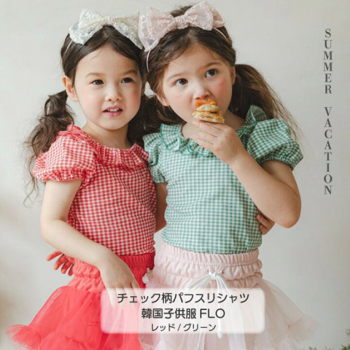 楽天市場】韓国子供服 FLO 子供服 パフスリーブ Tシャツ 女の子 
