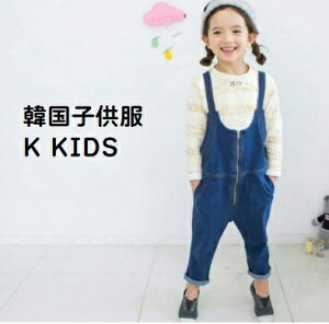 ジップアップ オーバーオール カジュアル キッズ ジャンプスーツ サロペット 子供服 女の子 ロングパンツ ロングパンツ ズボン デニム オールインワン 秋冬 90cm100cm110cm120cm 男の