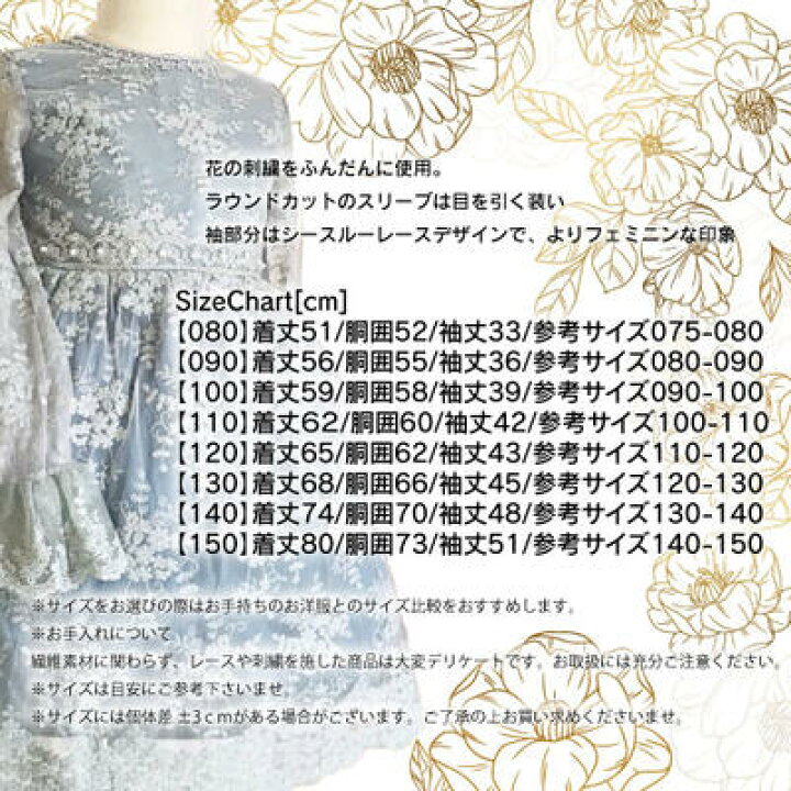 楽天市場】レースワンピース 花柄 子供服 ドレス 女の子 フレア  