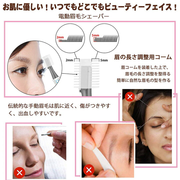 楽天市場 進化版 充電式 眉毛シェーバー Usb充電式 眉毛カッター 眉毛剃り 女性 男性 顔そり 電動式 フェイスシェーバー 内刃水洗い可能 顔 ヒゲ 産毛処理 腕や脇や脚 安全にお手入れ 長さ調整眉用コーム付き 持ち運び便利 Vooph 楽天市場 進化版 充電式 眉毛シェーバー Usb充電式 眉毛カッター 眉毛剃り 女性 男性 顔そり 電動式 フェイスシェーバー 内刃水洗い可能 顔 ヒゲ 産毛処理 腕や脇や脚 安全にお手入れ 長さ調整眉用コーム付き 持ち運び便利 Vooph
