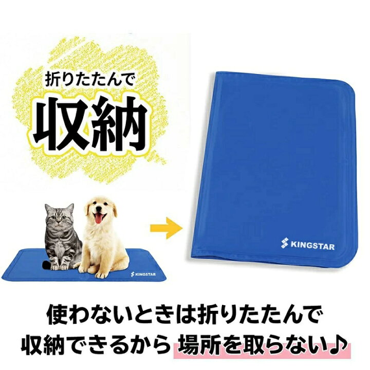 楽天市場】ペット クールマット ひんやり 50*40cm 犬 猫 涼感冷感マット ひえひえ冷やし マット シート ワンチャン・猫ちゃん 夏 熱中症・暑さ対策 冷えマット 犬クーラー病予防 噛み癖に対応 ひんやりグッズ クールジェルマット 1年間保証付き : VOOPH