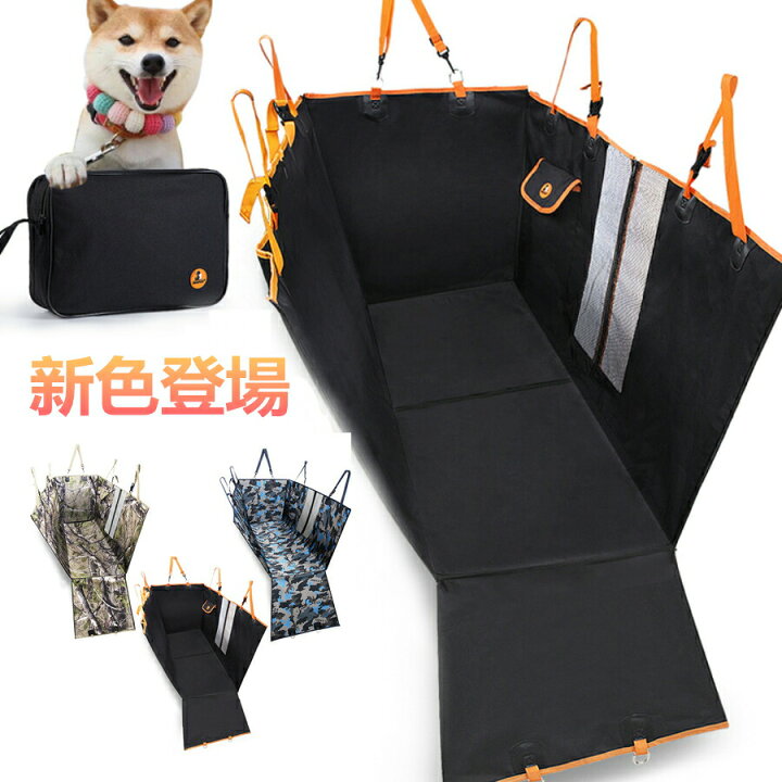 楽天市場 新型ペット用ドライブシート 犬猫ドライブ用品 車用ペットシート カーシートカバー ドライブボックス 犬 車 シート ボックス 防水 滑り止め 犬ドライブ マット 4way 犬 車 シート カー用品 大中小型車用 全種犬用猫用 車後部座席 5層 900dオックスフォード布