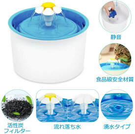 VOOPH ペット 浄水1.6L自動給水器 犬 猫 給水器 水飲み 水飲み器 自動水やり機 循環式 活性炭フィルター 超静音 大容量 ペット 給水機 猫 ファウンテン 水飲み器 給餌器 猫 水 自動 ウォーターディスペンサー 水やり 猫 水 循環 みずのみ ペット自動ウォーター猫水飲み器