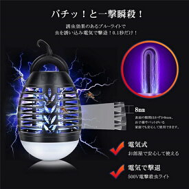 楽天市場 虫 退治 電気の通販 楽天市場 虫 退治 電気の通販