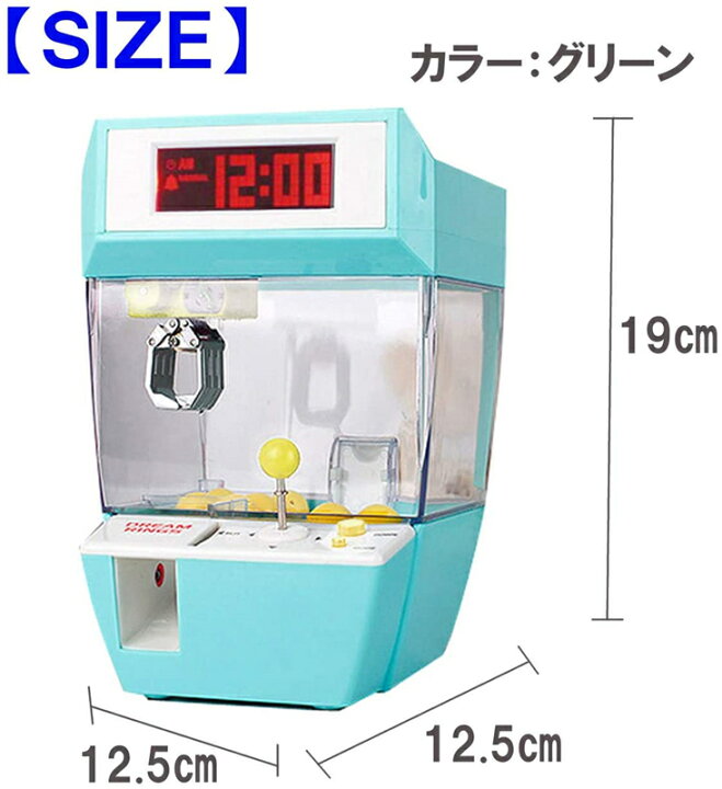 楽天市場 クレーンゲーム Ufoキャッチャー 家庭用 おもちゃ フェリモア 目覚まし時計 デジタル Ufoキャッチャー ミニクレーンゲーム 卓上 おもちゃ雑貨 アーケードゲーム お楽しみ会 新年 クリスマス お祝い Vooph 楽天市場 クレーンゲーム Ufoキャッチャー 家庭用 おもちゃ フェリモア 目覚まし時計 デジタル Ufoキャッチャー ミニクレーンゲーム 卓上 おもちゃ雑貨 アーケードゲーム お楽しみ会 新年 クリスマス お祝い Vooph