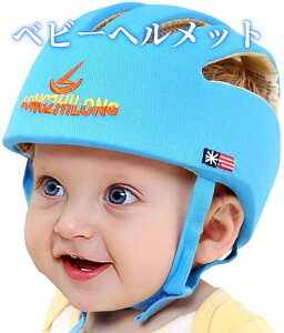 赤ちゃん ベビーセーフティグッズ 頭ガードの人気商品 通販 価格比較 価格 Com 赤ちゃん ベビーセーフティグッズ 頭ガードの人気商品 通販 価格比較 価格 Com