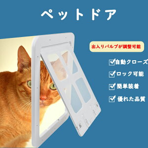 網戸 猫用ベッド ペットドアの人気商品 通販 価格比較 価格 Com 網戸 猫用ベッド ペットドアの人気商品 通販 価格比較 価格 Com