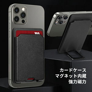 MagSafep EHbg J[hP[X }Olbg ͎ X}zJ[hP[X }OZ[t J[h[ CV[h Mag-Safep X}zJ[hEHbg wʃ|Pbg J[h ICJ[hP