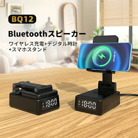 スマホスタンド 4in1 ワイヤレス充電 Bluetoothスピーカー ワイヤレススピーカー デジタル時計付き 折り畳み式 15W急速充電 置き時計 目覚まし iPhone充電器 充電スタンド 置くだけ充電 コンパクト 持ち運び 角度高度調整可能