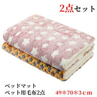 【楽天倉庫出荷】VOOPH ペット毛布 ペット布団 ペットマット ペットヒーター　犬 猫 ペットブランケット…