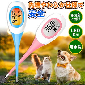 VOOPH ペット用 電子体温計 デジタル温度計 検温 犬 猫 いぬ ねこ ペット用検温器 先端やわらか仕様で安全 検温しやすい 8秒スピード測定 大画面操作簡単 防水タイプ 測定精度:±0.1℃ 付属カバー付き 電池交換可能 (ブルー)