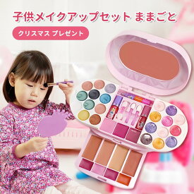 子供メイクアップセット ままごと 子供 化粧品おもちゃ 女の子 メイクアップ コスメティック おままごと ごっこ遊び おもちゃ 学習玩具 想像力 創造力 女の子 おしゃれ 誕生日プレゼント クリスマス プレゼント お祝い