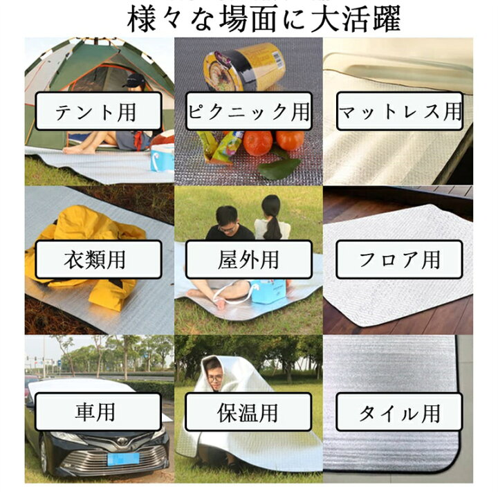 楽天市場】8 銀マット 極厚 アルミフィルム ピングシート 両面アルミ 防水 防湿 断熱 （150/180/200/250/300ｘ200） ピクニックシート  キャンプマット レジャーシート 四季適用 防災 車中泊 寝袋マット 収納袋付 : VOOPH