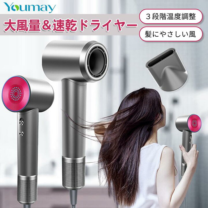 楽天市場】ドライヤー 大風量 マイナスイオン ヘアドライヤー - YOUMAY 