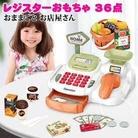 【楽天倉庫出荷】36点 おままごとセット レジスターおもちゃ お店屋さんごっこ 子ども レジごっこ お買い物 遊び レジスター お会計 教育玩具 女の子 子供 2歳 3歳 男の子 クリスマスプレゼント ギフト (グリーン)